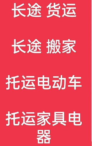 湖州到青神搬家公司-湖州到青神长途搬家公司