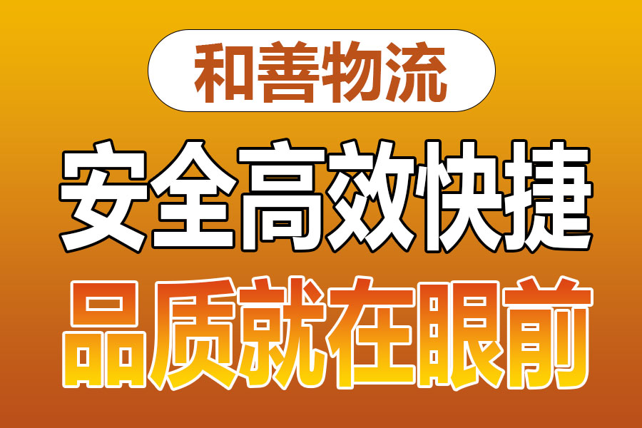 溧阳到青神物流专线