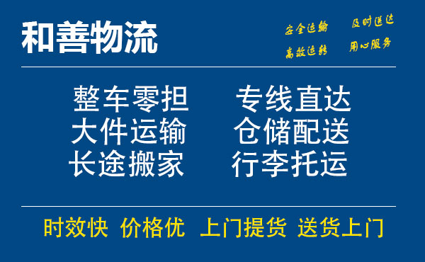 嘉善到青神物流专线-嘉善至青神物流公司-嘉善至青神货运专线